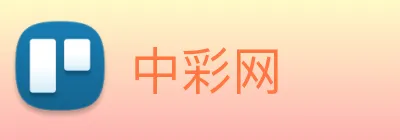 中彩网 logo